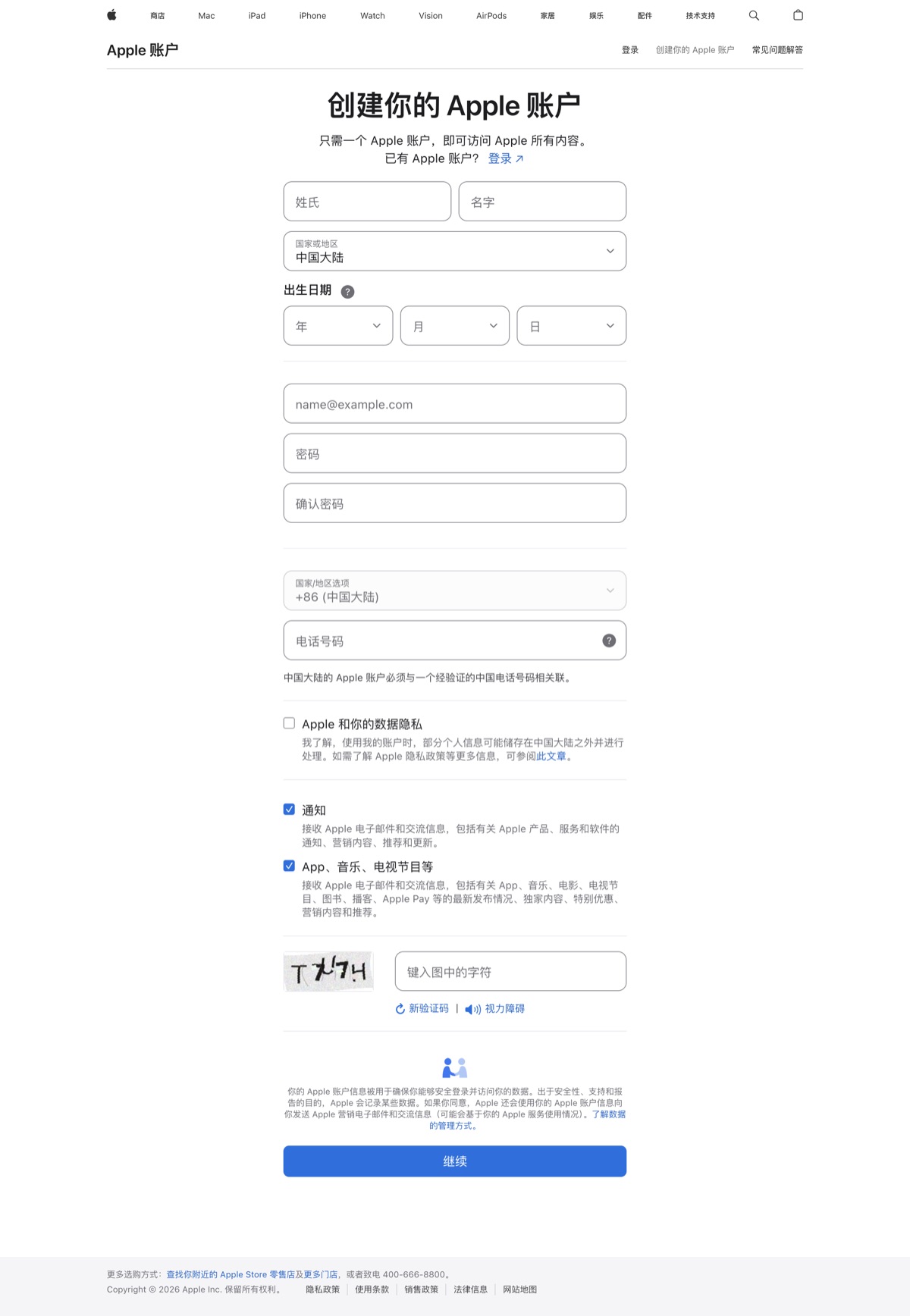 account.apple.com 创建 Apple 账户表单,国家或地区默认中国大陆,要求关联中国手机号